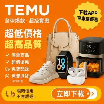 Temu