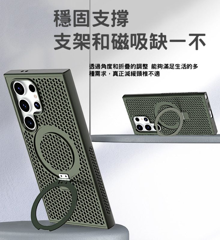 三星支架版【冰磁散熱磁吸殼】4000個散熱孔 極致輕薄磨砂手感 新改版 
